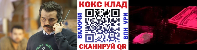 Кокаин Columbia  Купить где  Скопин 