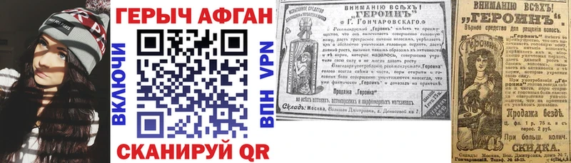 Купить закладки  Скопин  ГЕРОИН афганец 