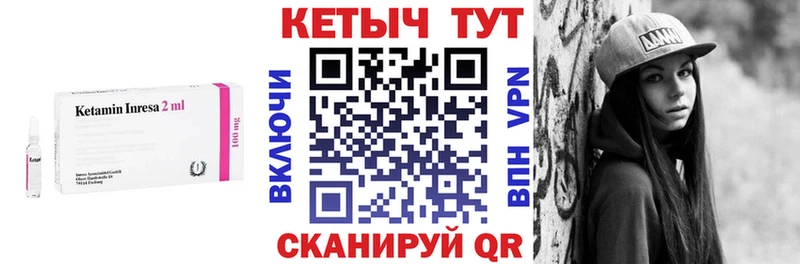 Купить  Скопин  Кетамин VHQ 