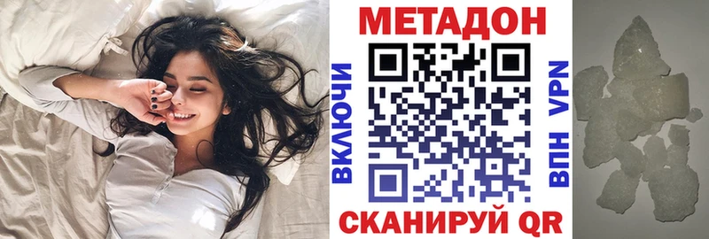 Купить где  Скопин  МЕТАДОН белоснежный 